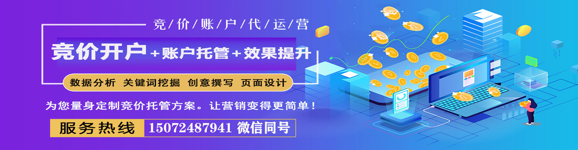 乌审旗百度推广平台
