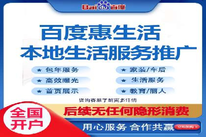 百度地图推广实战：商家如何利用地理位置优势吸引客户